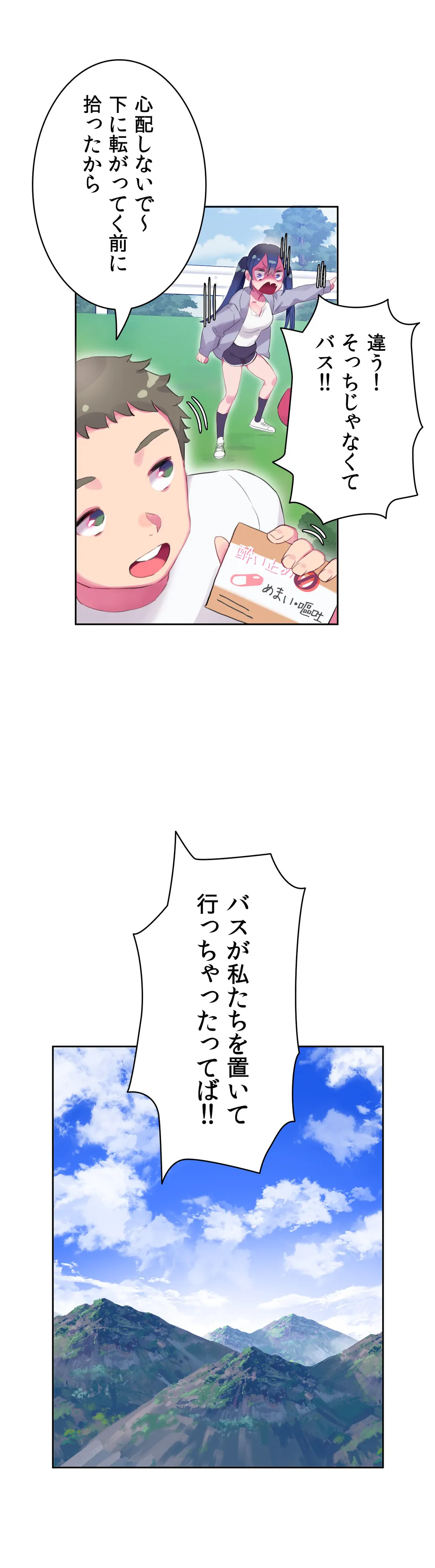 ページ 22 — 第7話