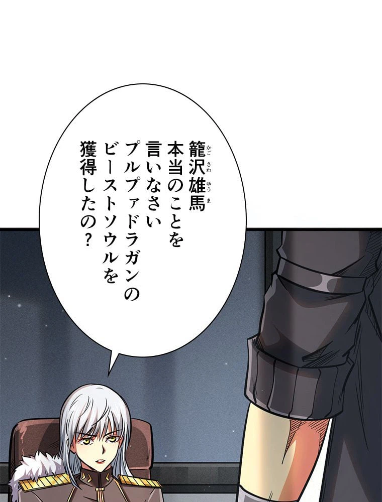 ページ 3 — 第34話