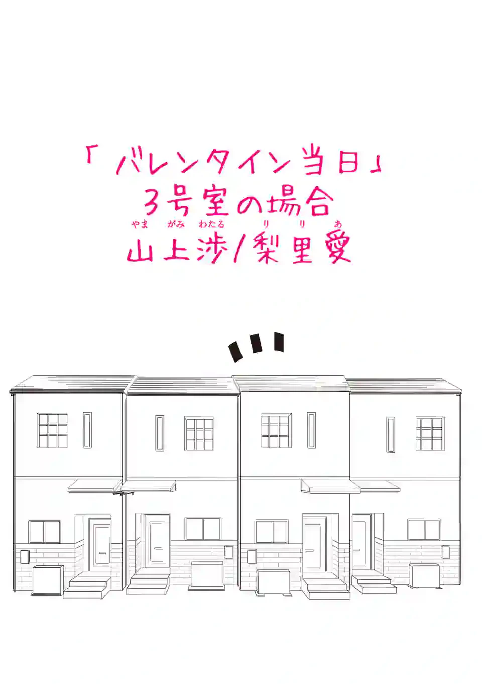 ページ 10 — 第3話