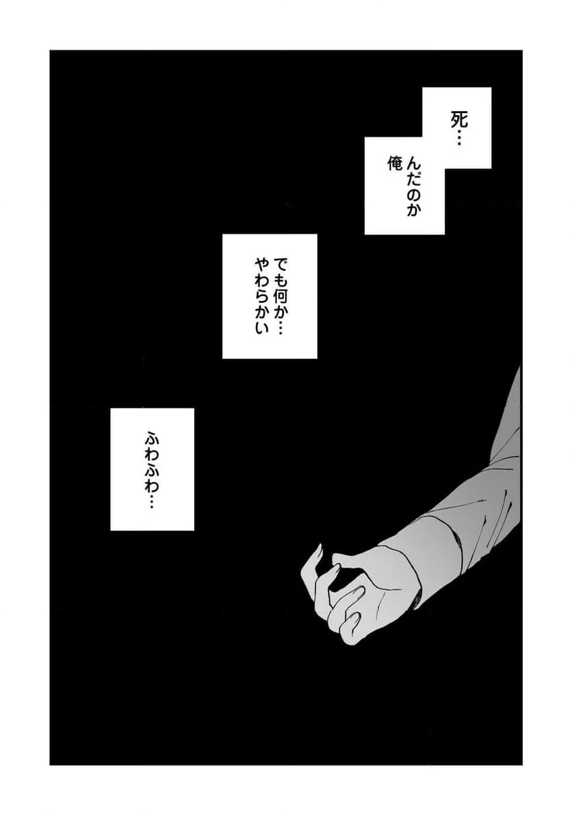 ページ 9 — 第1話