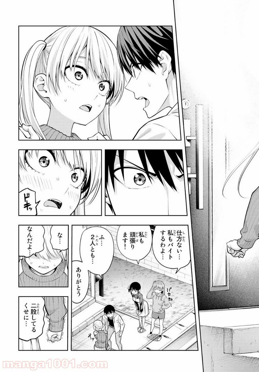 ページ 15 — 第17話
