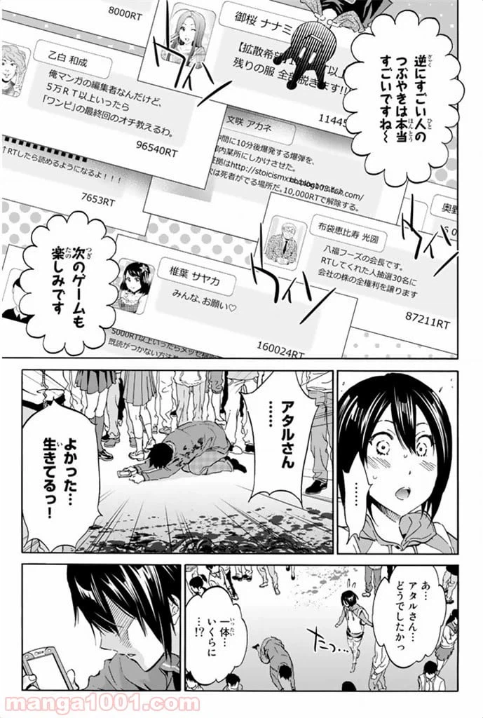 ページ 29 — 第4話
