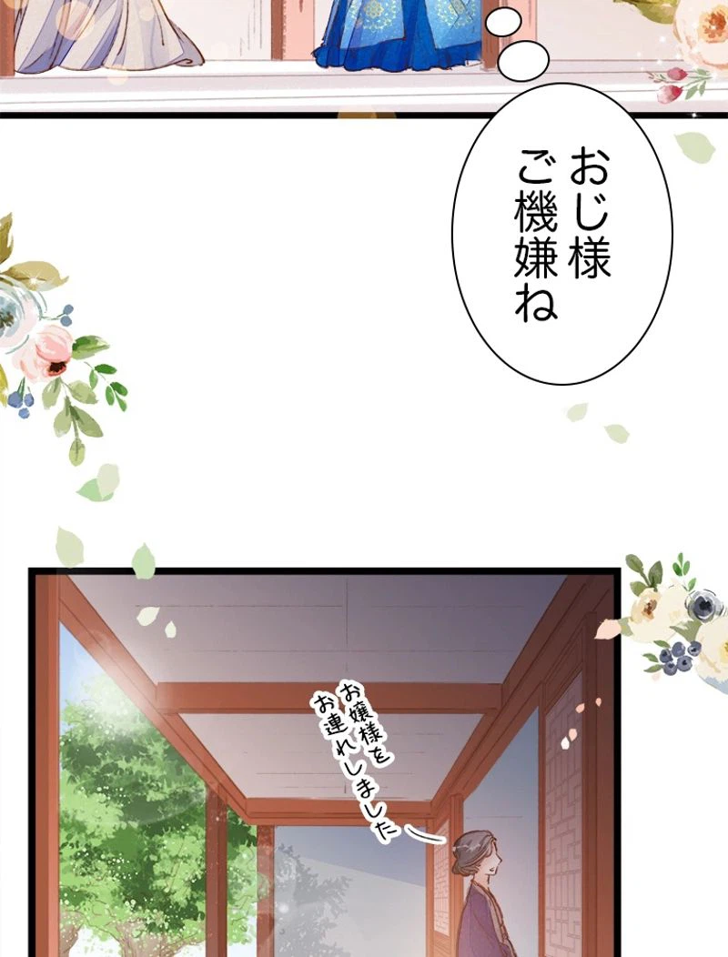 ページ 24 — 第2話