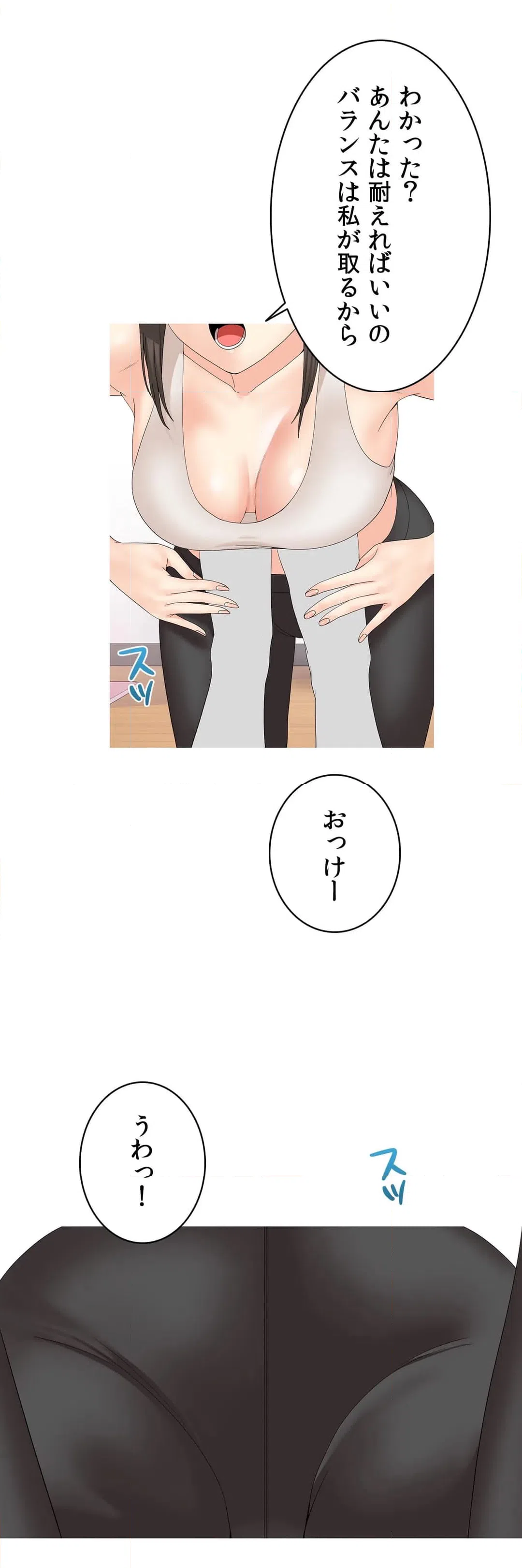 ページ 32 — 第26話