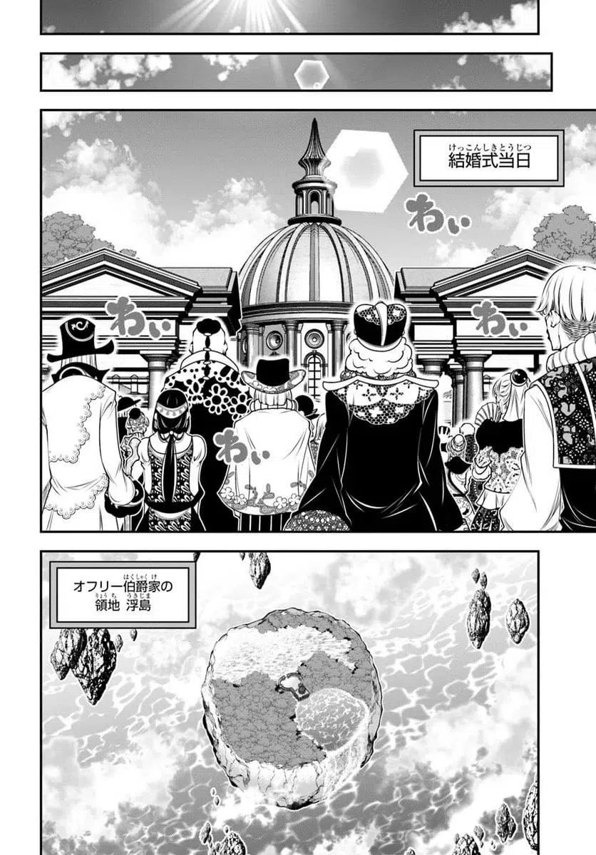 ページ 20 — 第18話