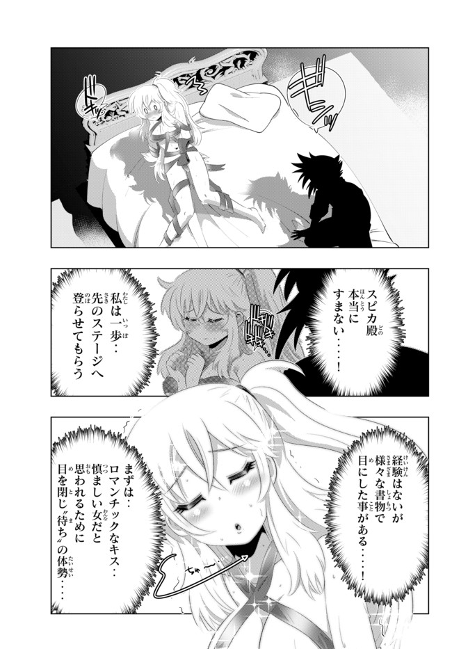 ページ 11 — 第32話
