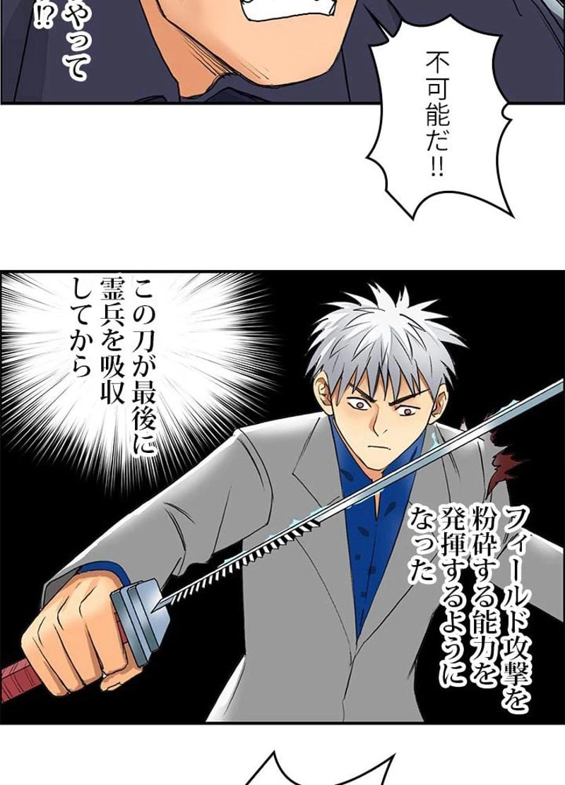 ページ 29 — 第82話