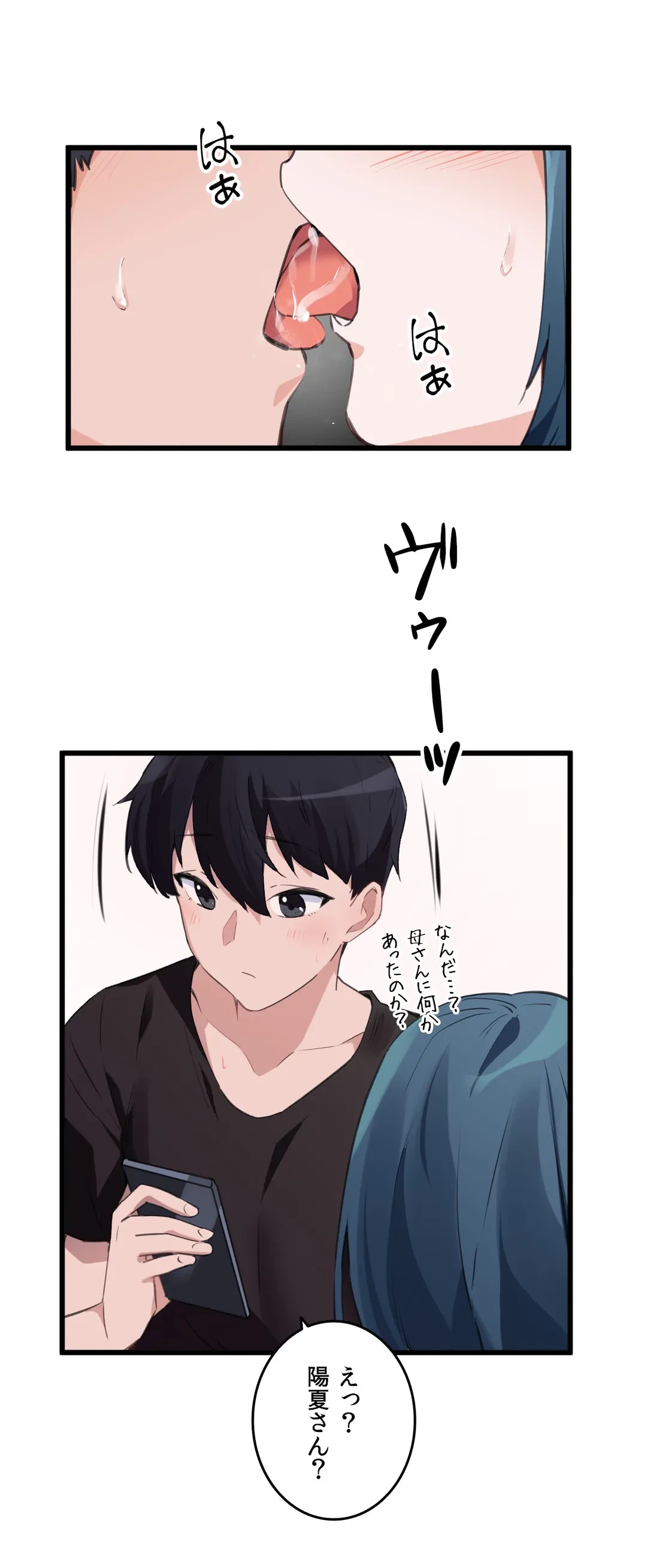 ページ 4 — 第66話