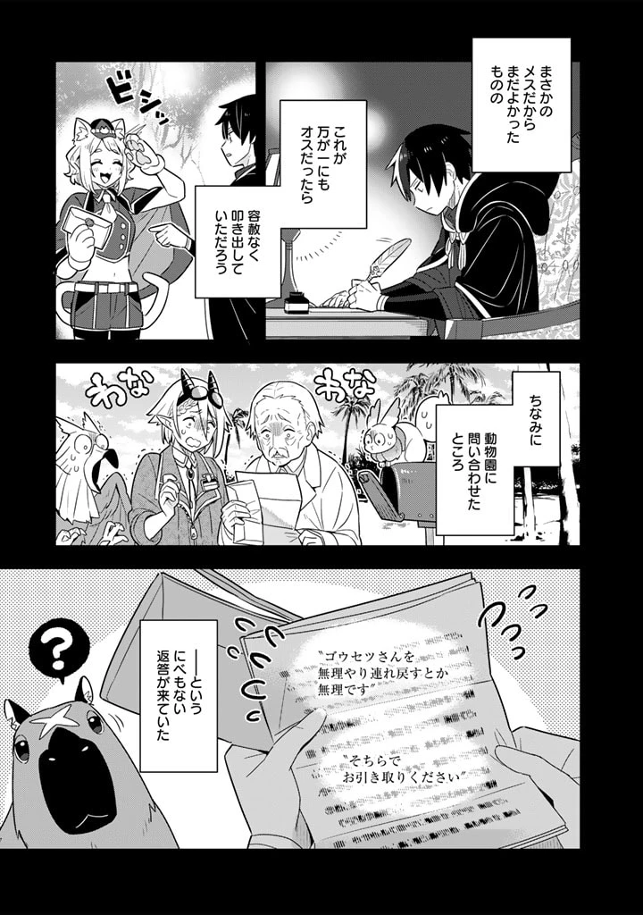 ページ 15 — 第46話