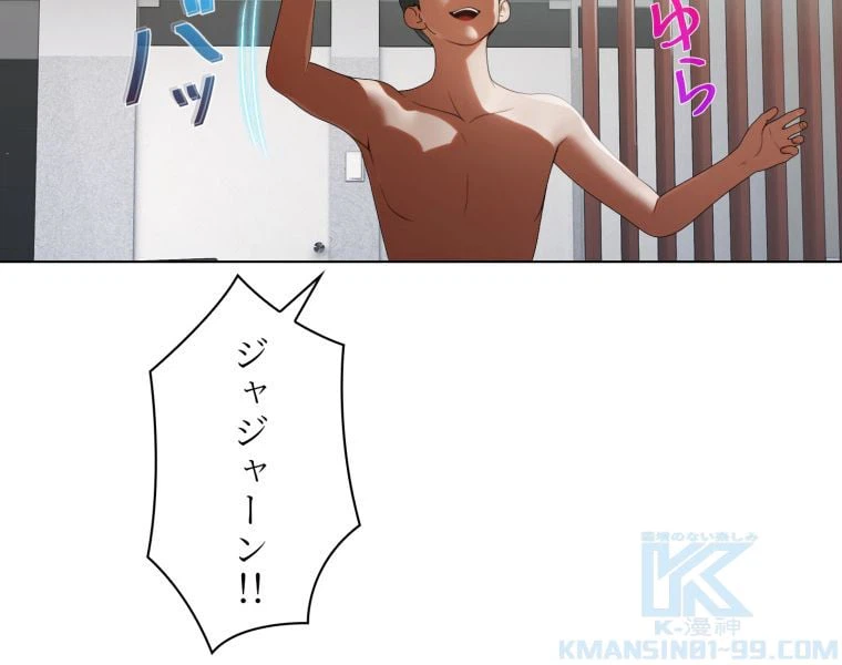 ページ 17 — 第31話