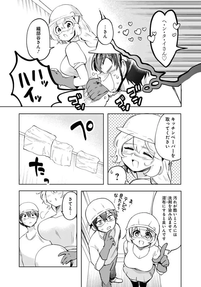 ページ 5 — 第5話