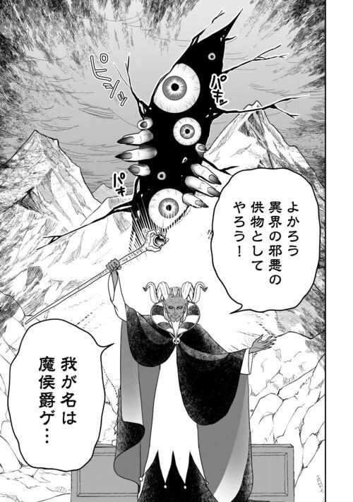 ページ 9 — 第73話
