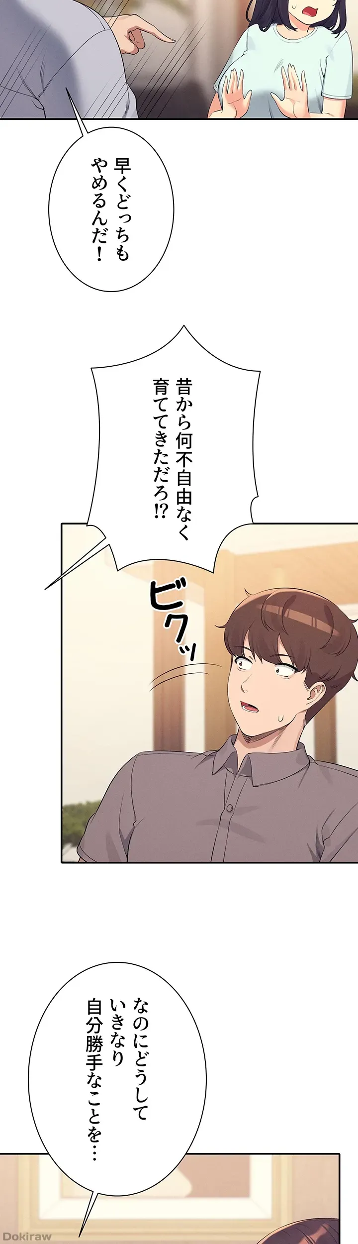 ページ 18 — 第89話
