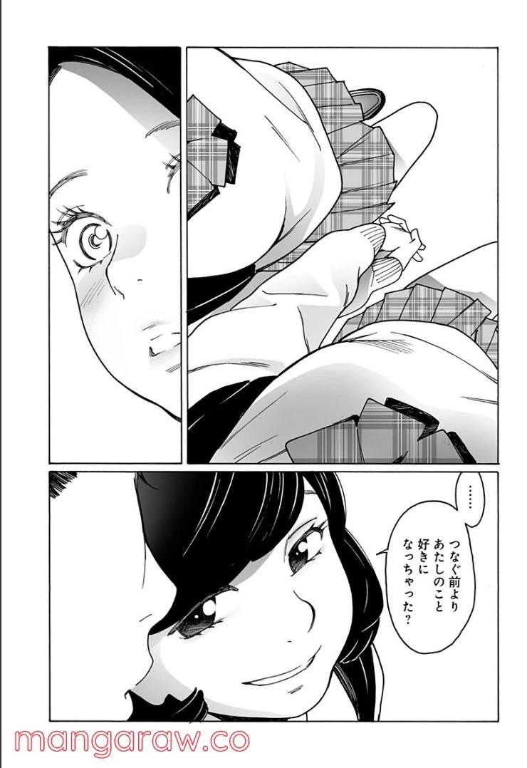 ページ 13 — 第251話