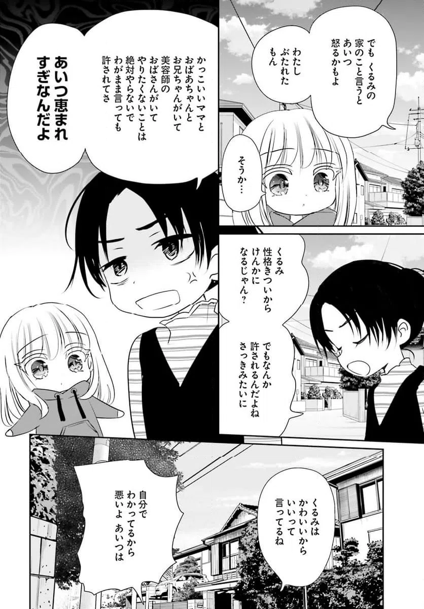 ページ 22 — 第25話