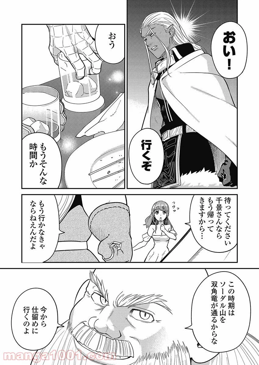 ページ 17 — 第6.1話
