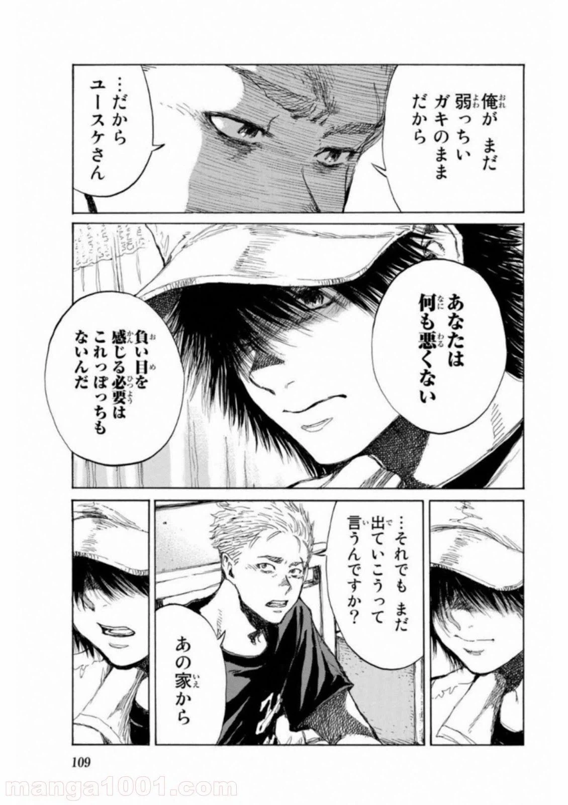ページ 10 — 第73話