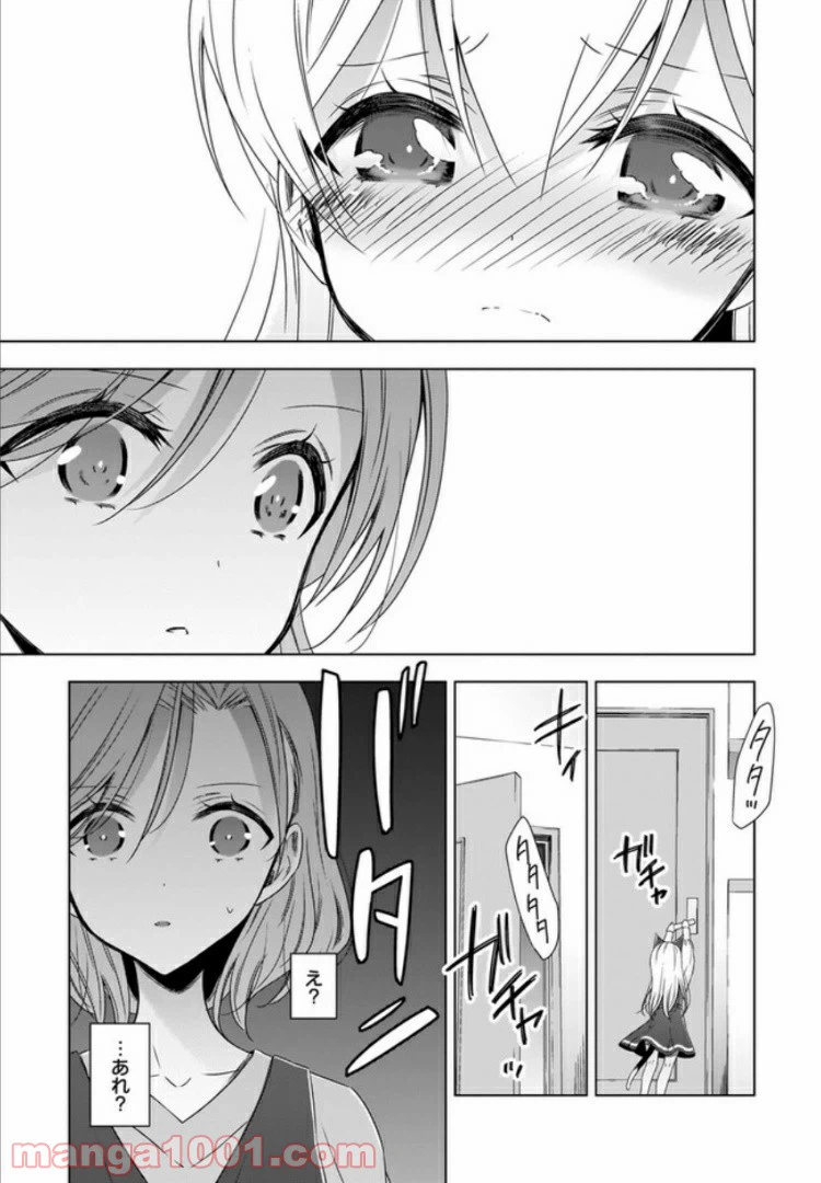 ページ 15 — 第4話