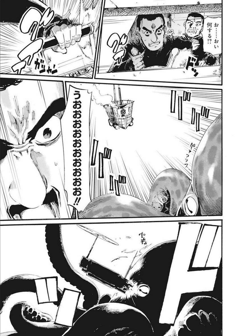 ページ 9 — 第30話