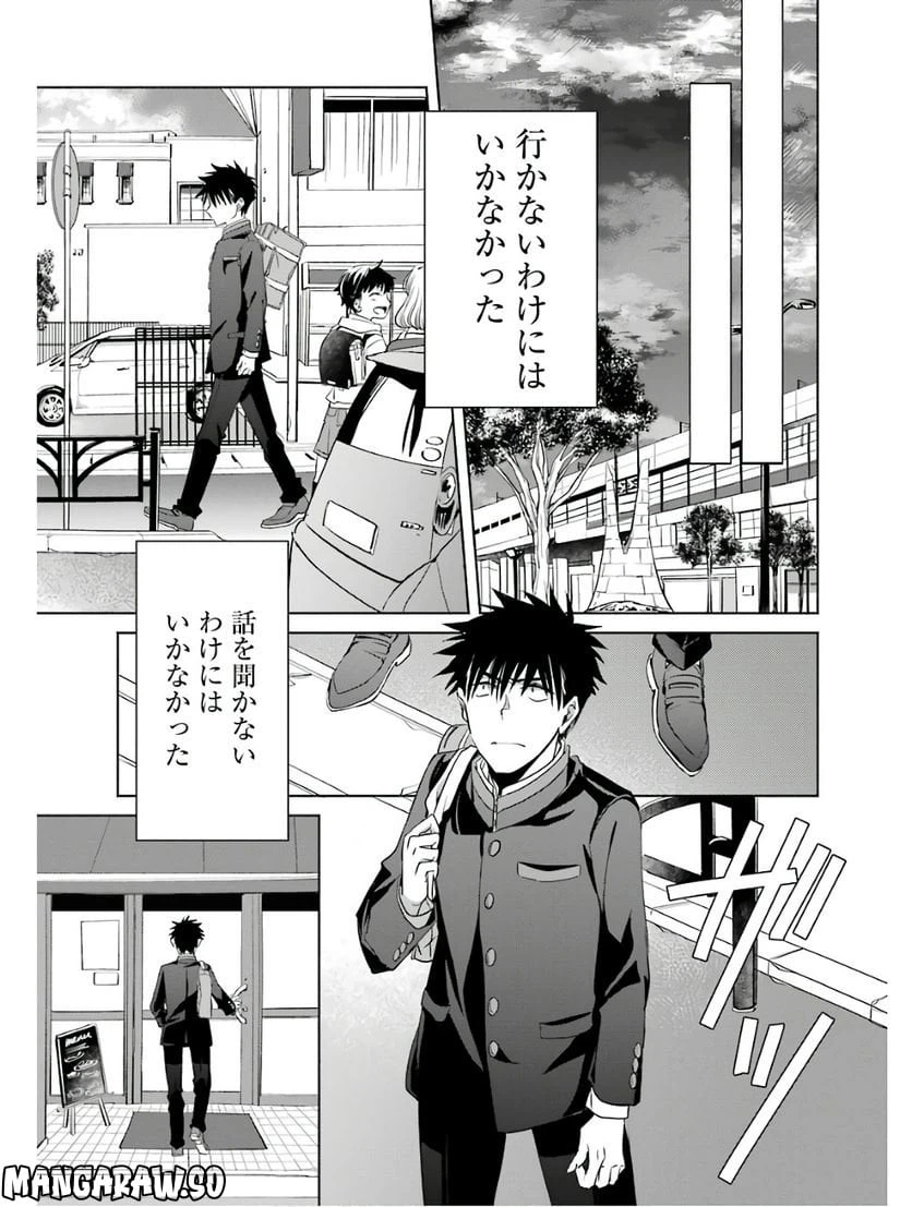 ページ 9 — 第3話