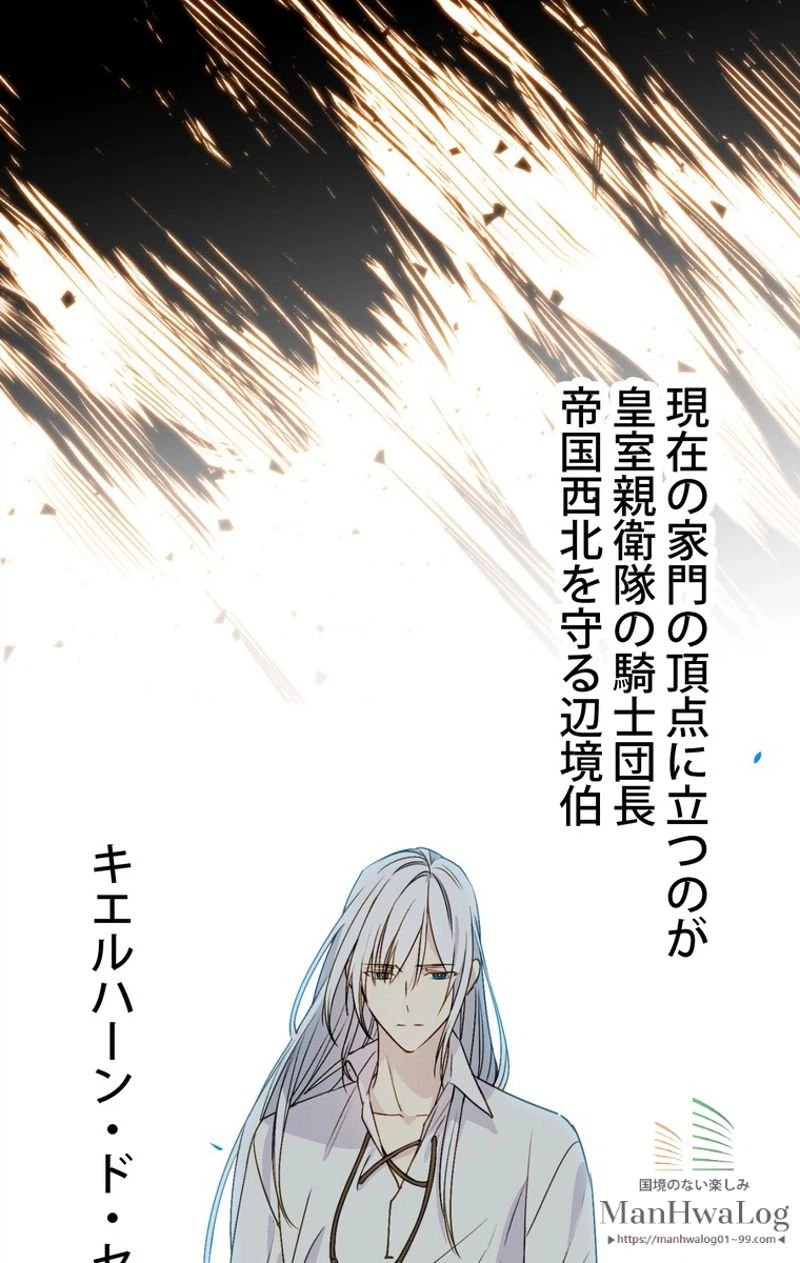ページ 19 — 第11話