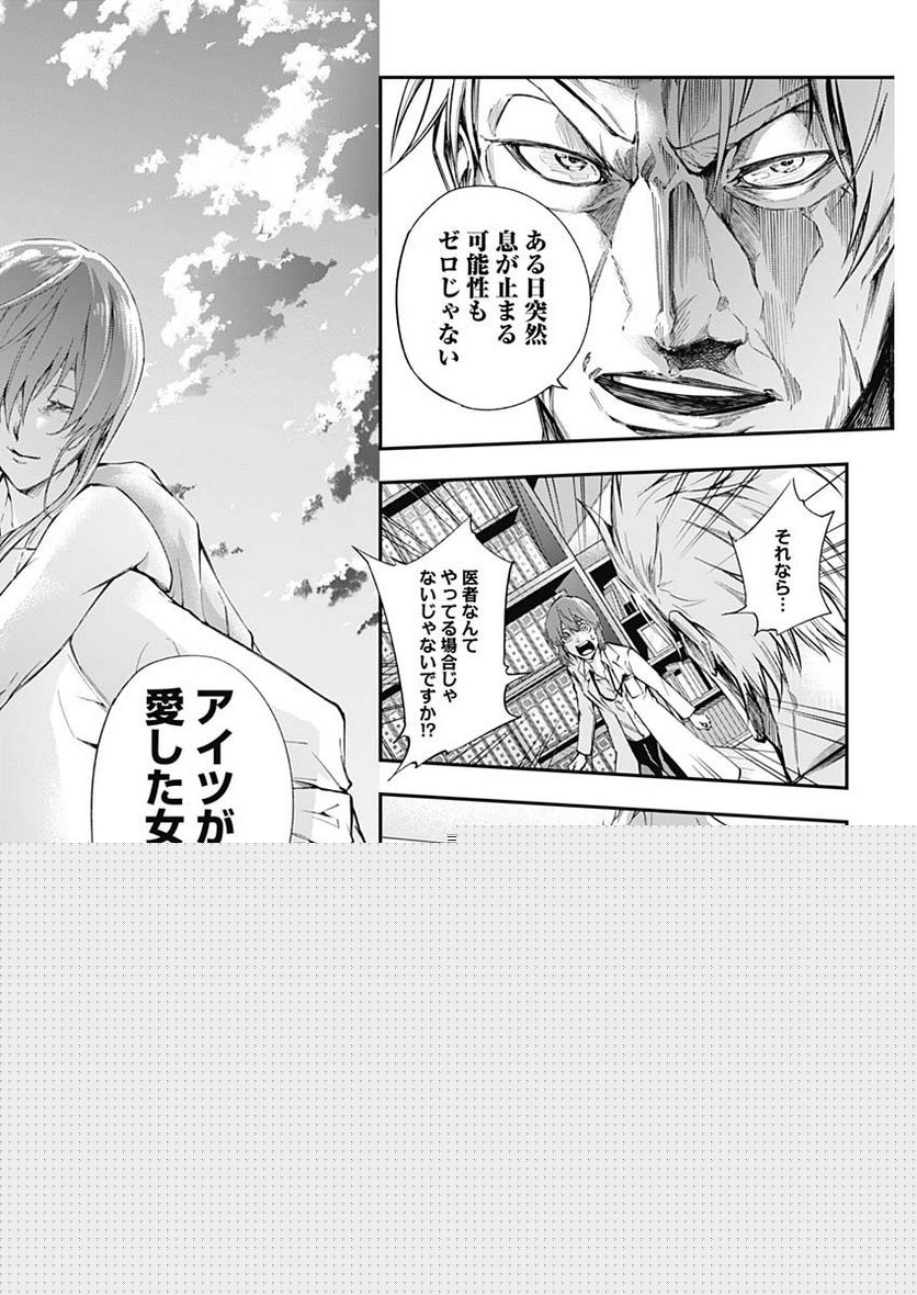 ページ 18 — 第43話