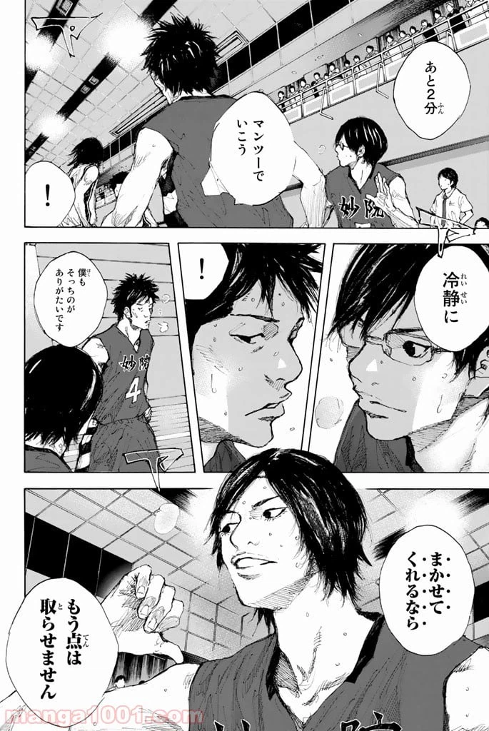 ページ 28 — 第290話