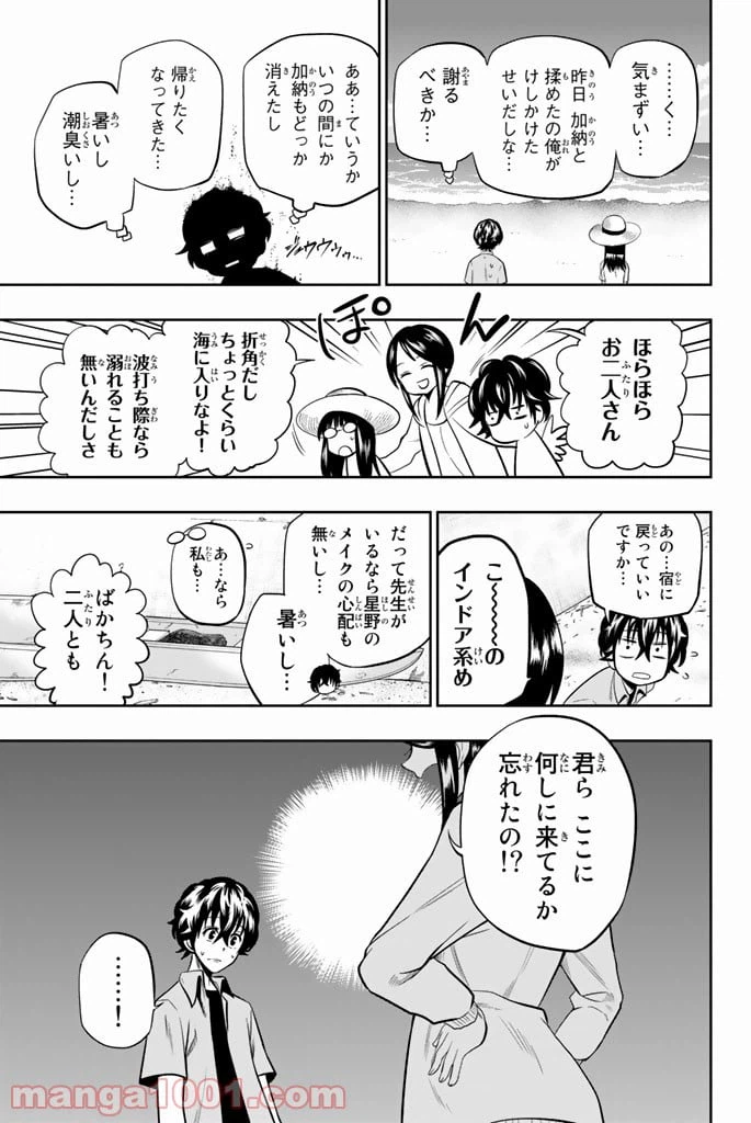 ページ 7 — 第24話
