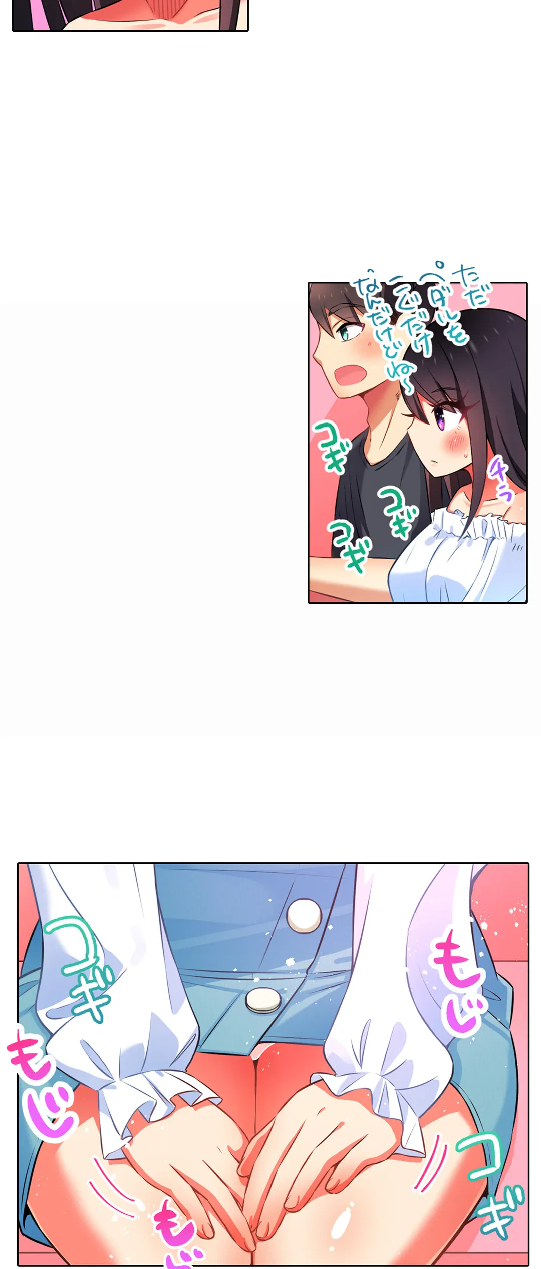 ページ 16 — 第31話