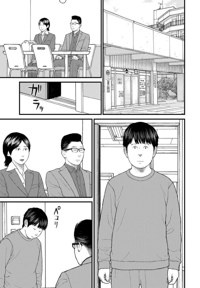 ページ 13 — 第73話