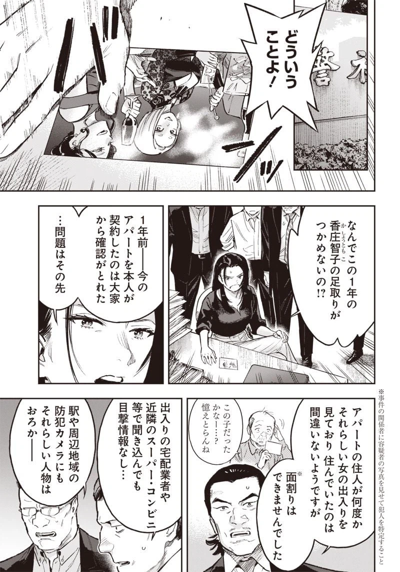 ページ 11 — 第21.1話