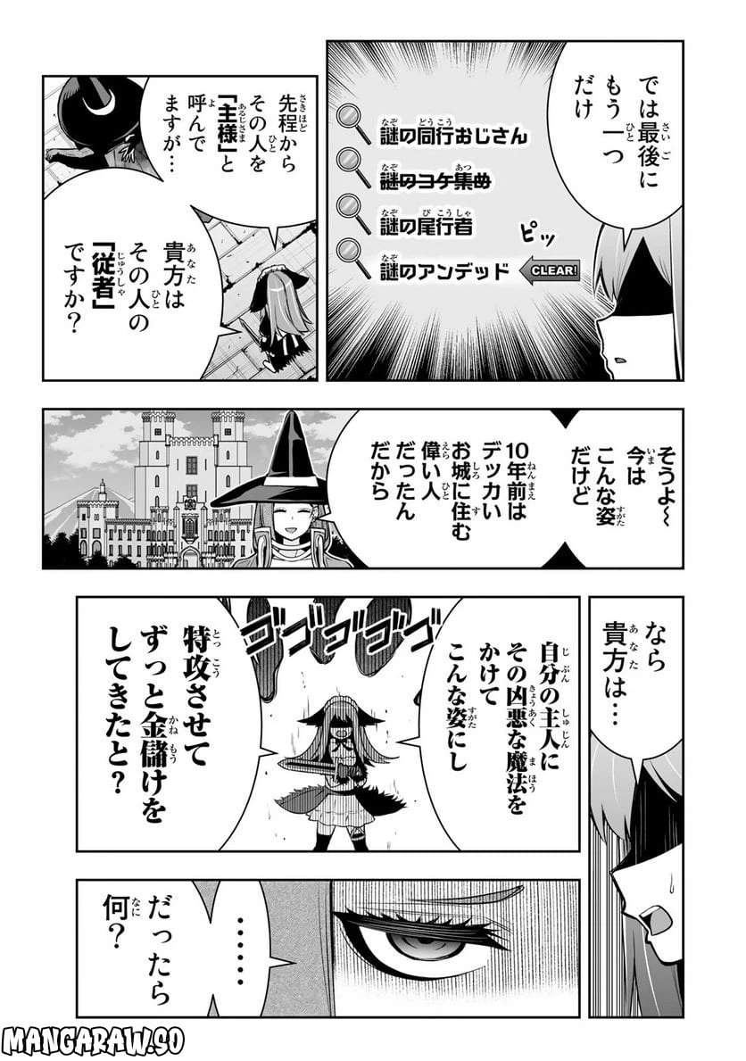 ページ 17 — 第13話