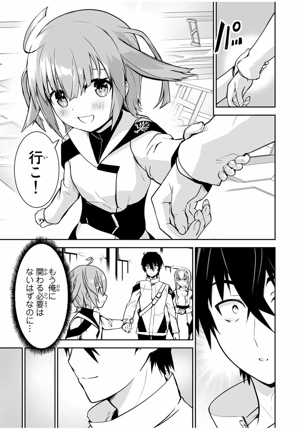 ページ 13 — 第15話