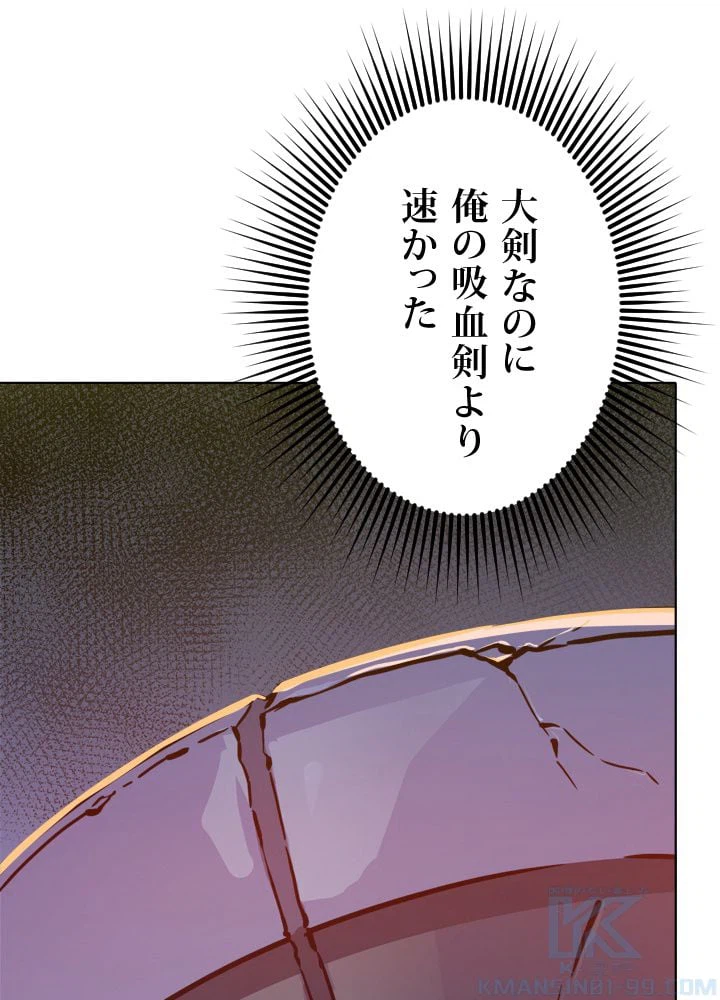ページ 29 — 第30話