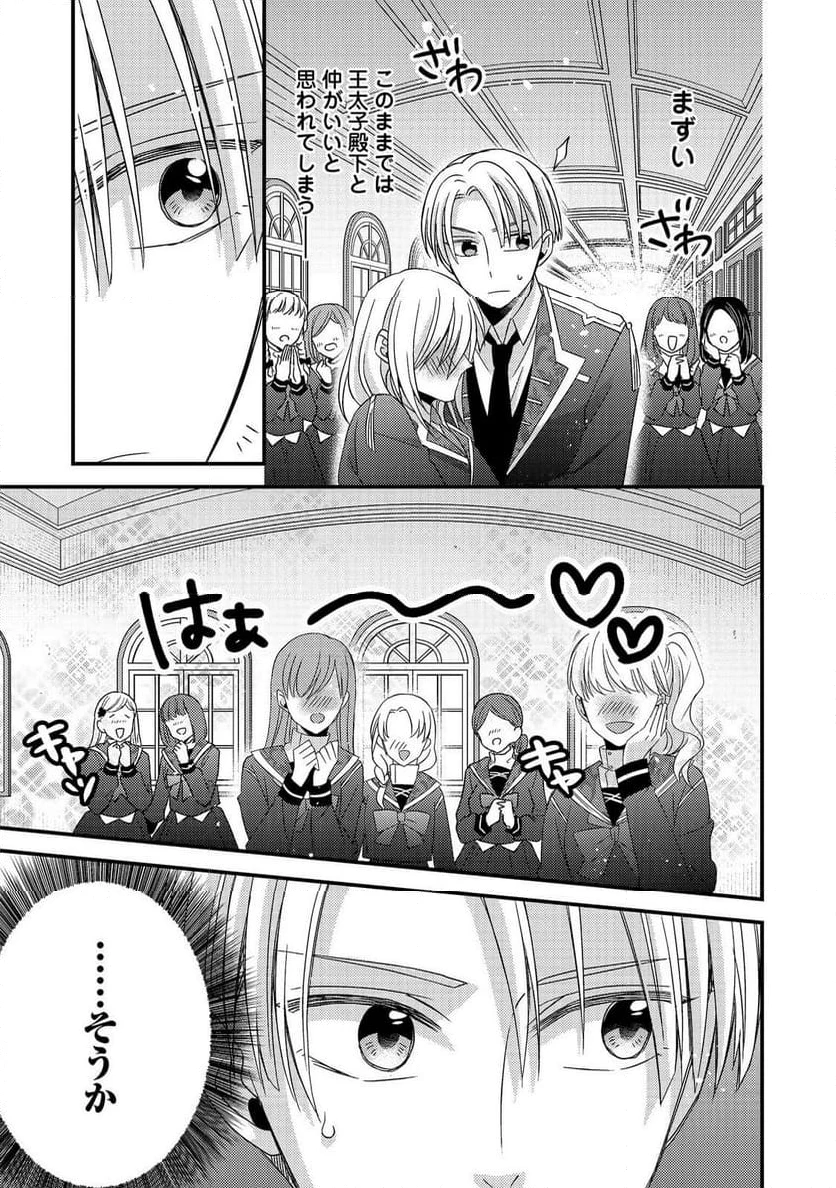 ページ 13 — 第6.1話