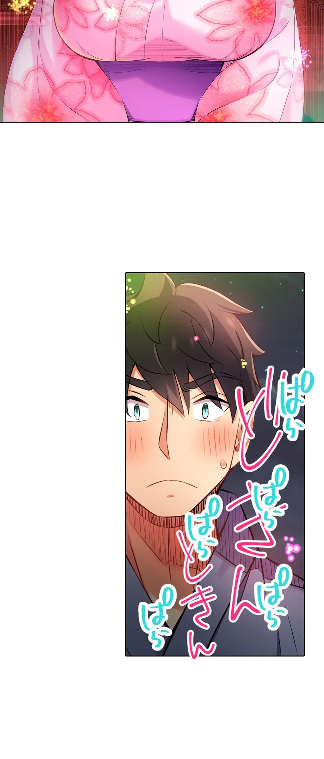ページ 13 — 第44話