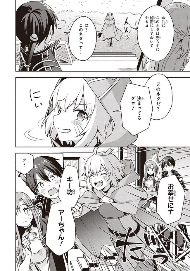 ページ 17 — 第0.3話
