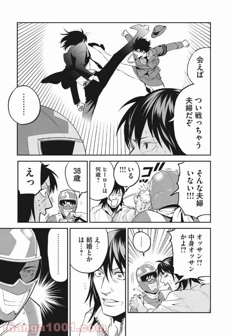 ページ 9 — 第29話