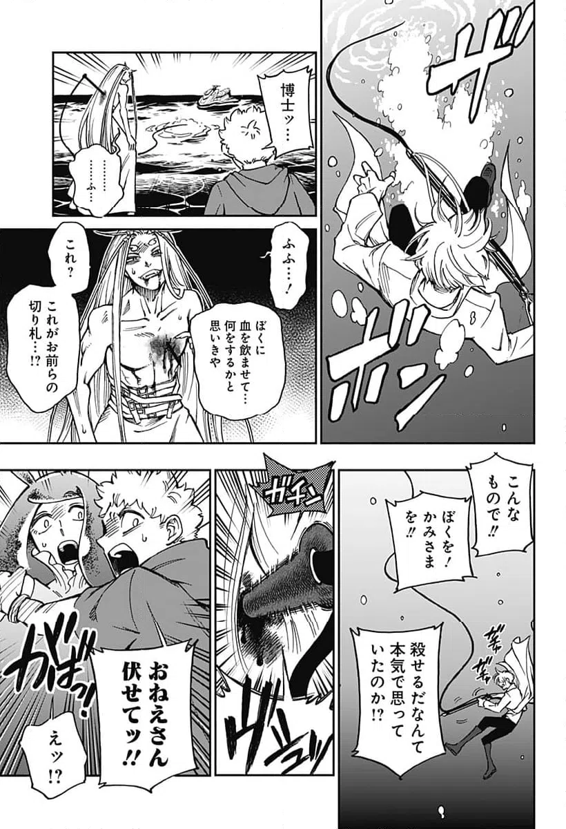 ページ 11 — 第37話