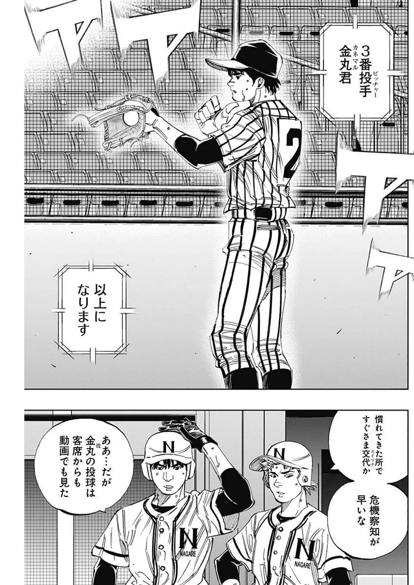 ページ 4 — 第332話