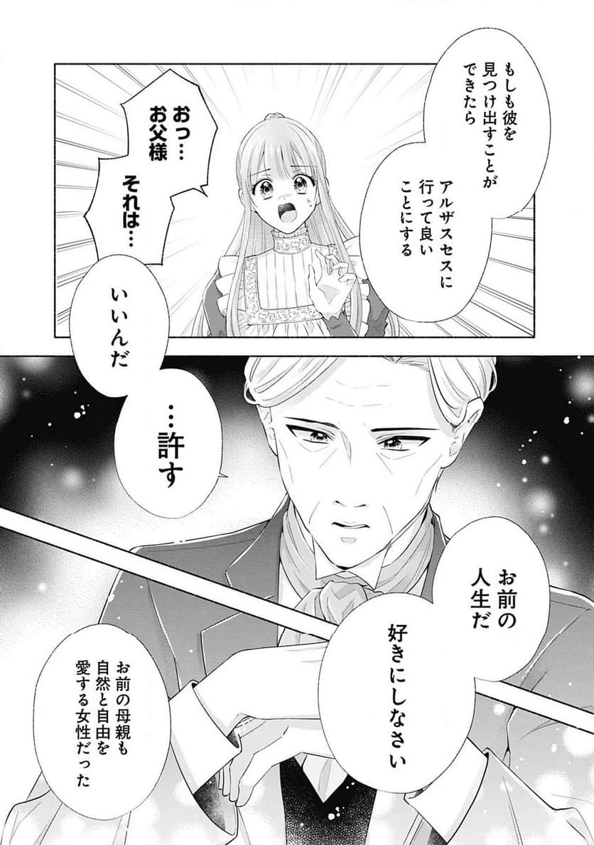 ページ 12 — 第2.2話
