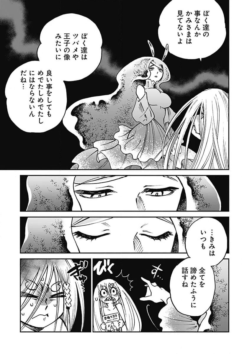 ページ 15 — 第24話