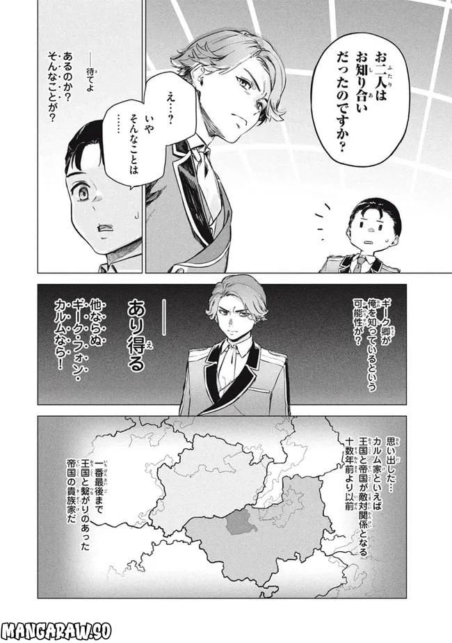 ページ 6 — 第6.2話
