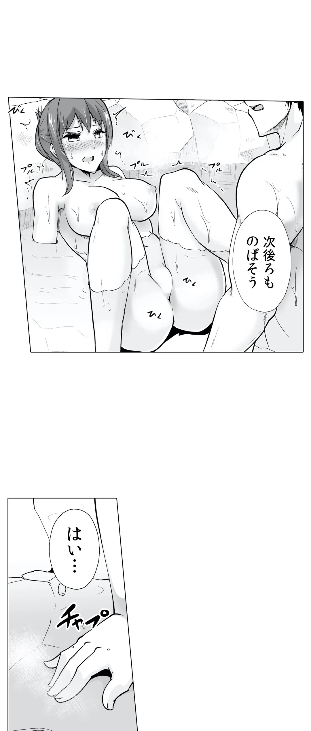 ページ 4 — 第29話