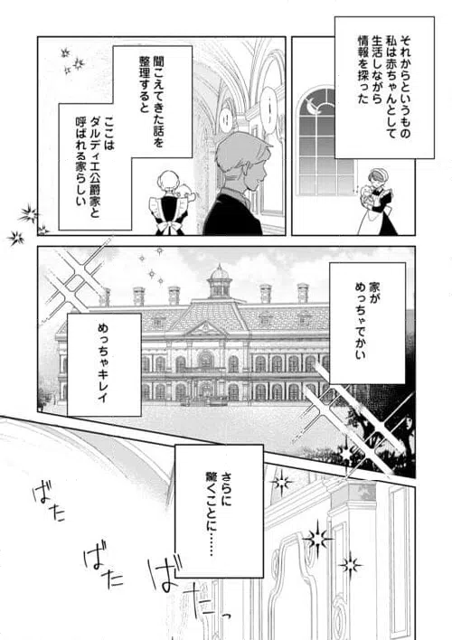 ページ 11 — 第1話