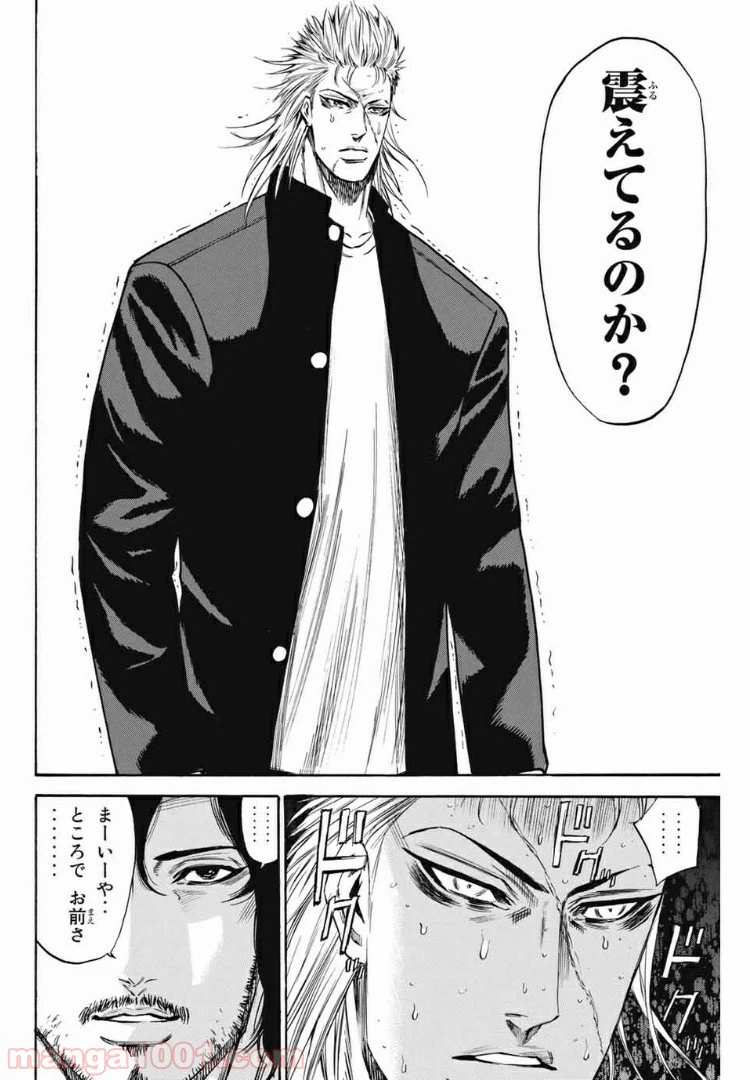 ページ 14 — 第172話