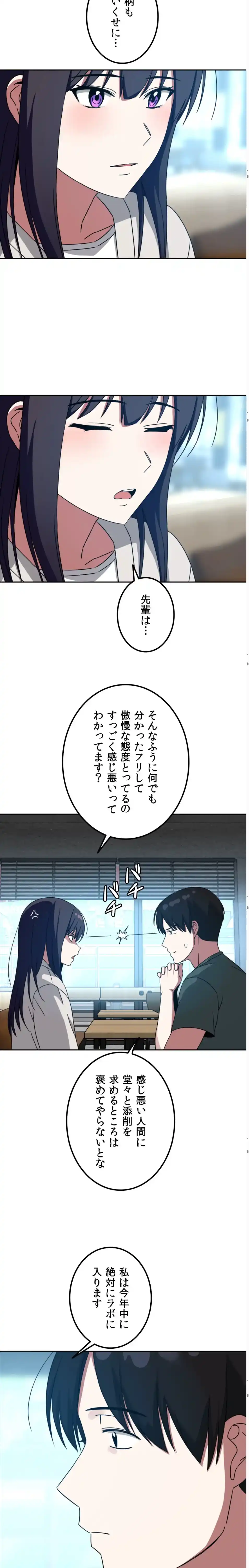 ページ 4 — 第14話
