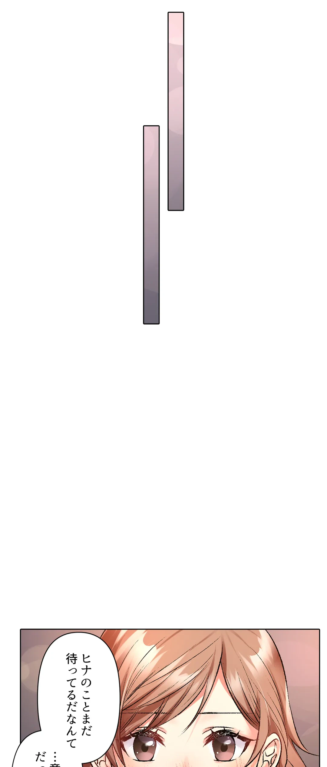 ページ 16 — 第27話