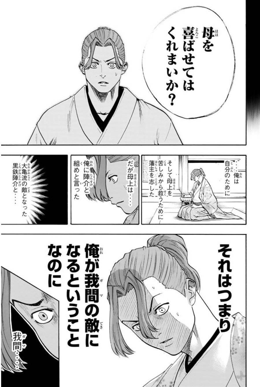 ページ 13 — 第68話