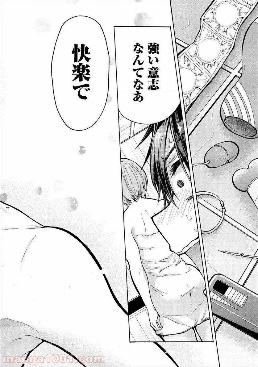 ページ 24 — 第5話